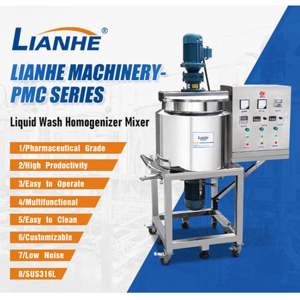 220V/380V Homogenizer Emulsifier Mixer 3 Phase For Liquid Soap Making