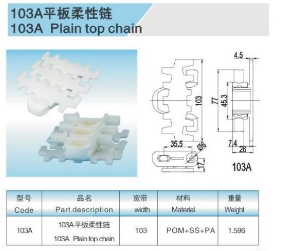 103A Plain top flexible chains conveyor flexible systems chains modular conveyor sysems