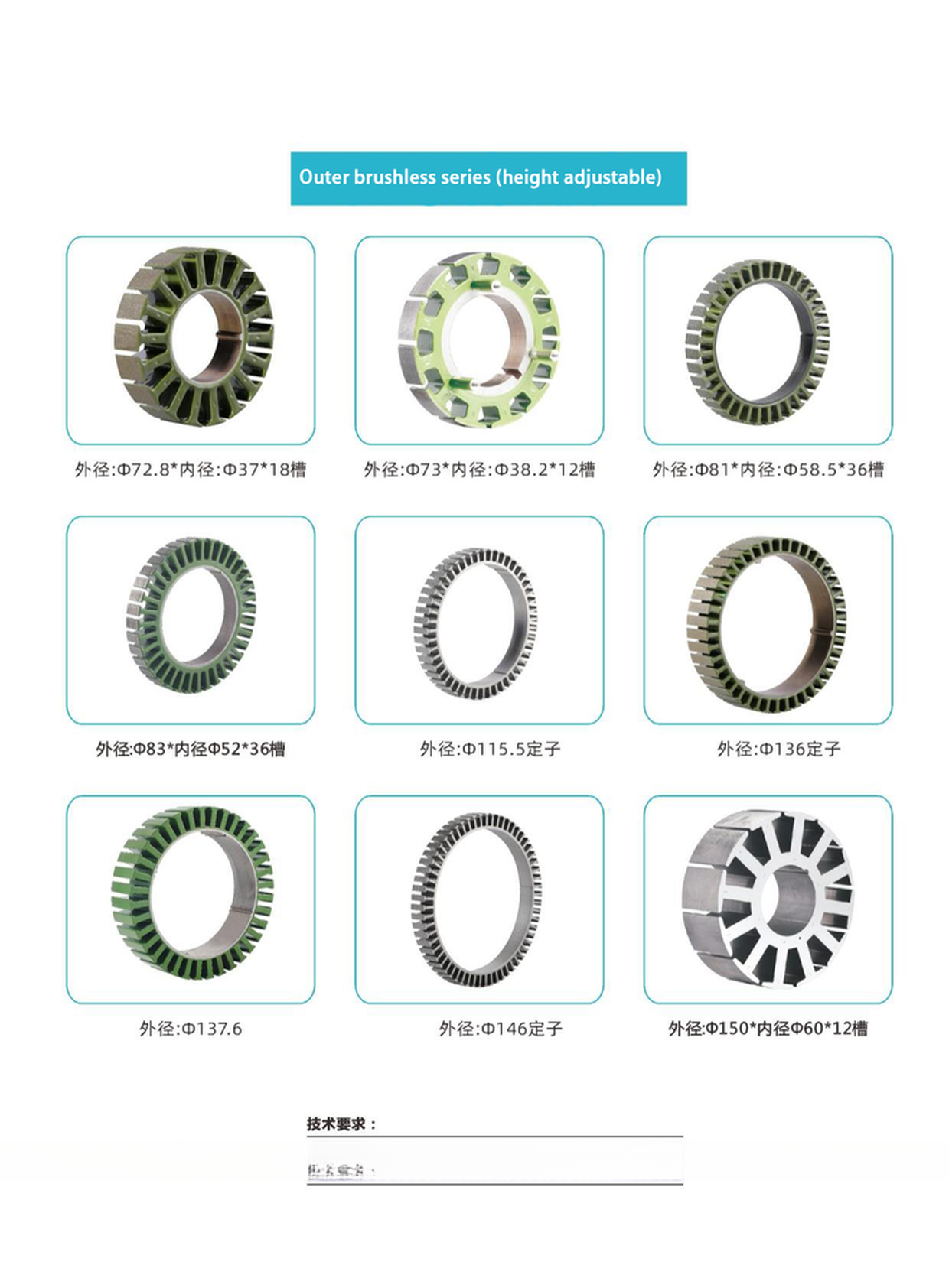 Coating Thickness of 0.1-0.2mm Customized Stacked Stator Lamination for Electrical Motors