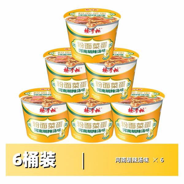 Quality 8 Months Shelf Life Spicy Noodles Little Spicy Instant Fried Noodles And Non Fried Vermicelli Hot Level Category for sale