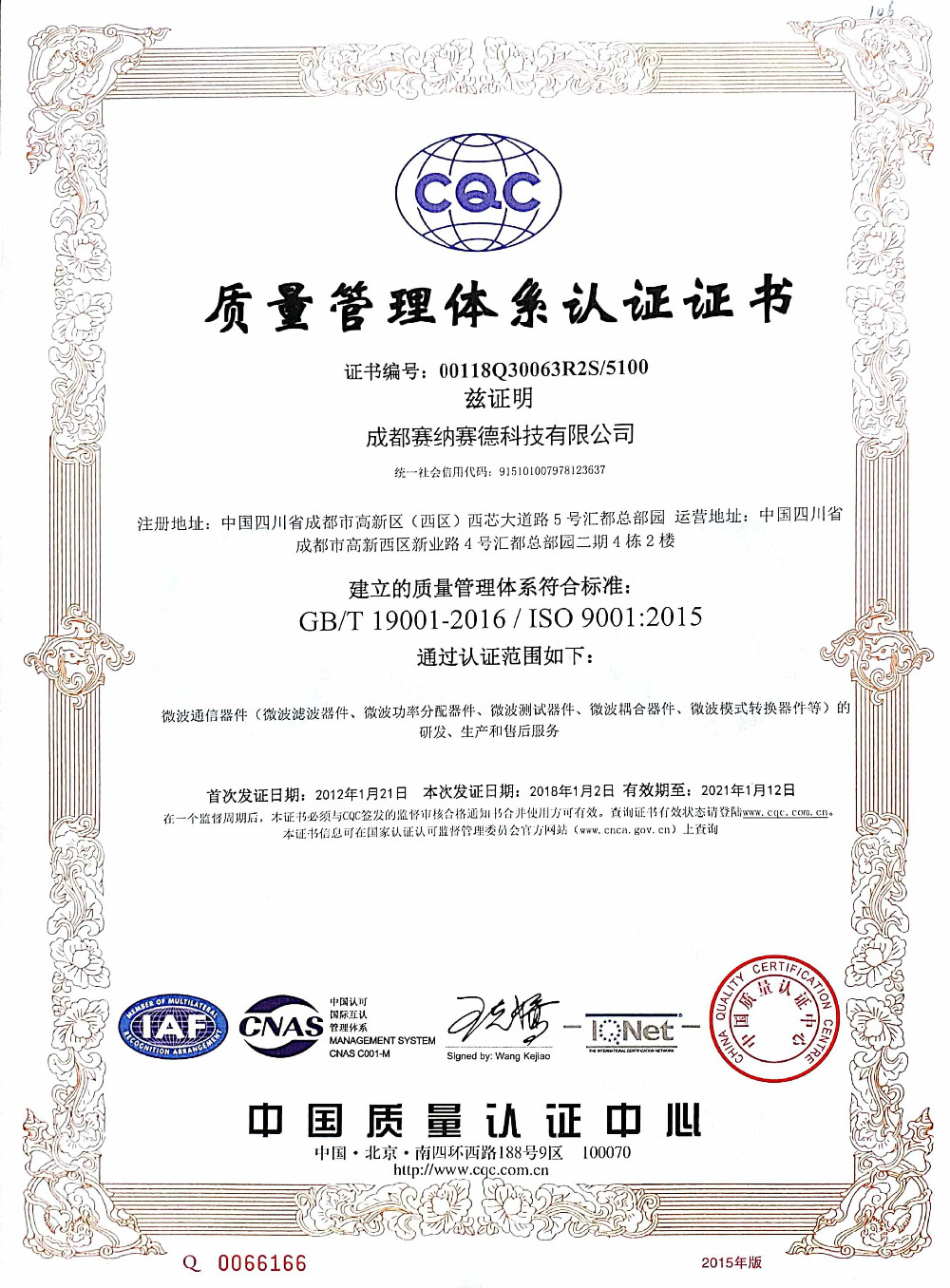 Anti - Interference C Band RF Microwave Bandpass Filter For 5G Signal