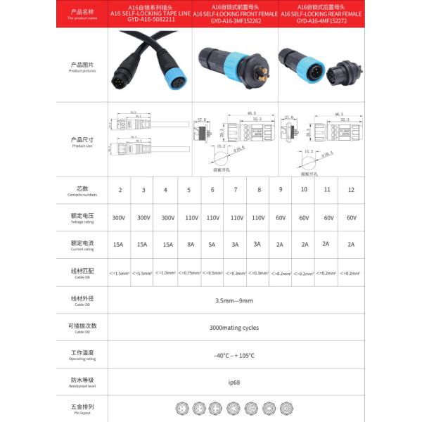 A16 Self-Locking Soldering 3-Pin Fast Card Male And Female Butt Waterproof Connector