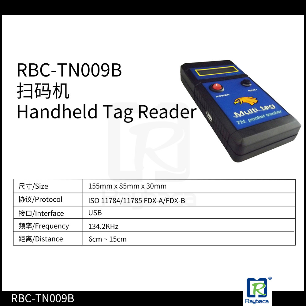 Compact Size Handheld RFID Reader LF RFID Chip And Tag Reader RBC - TN009B