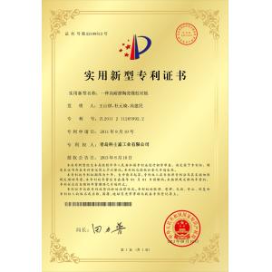 Qingdao Kosga Industrial Co., Ltd﻿﻿ Certifications