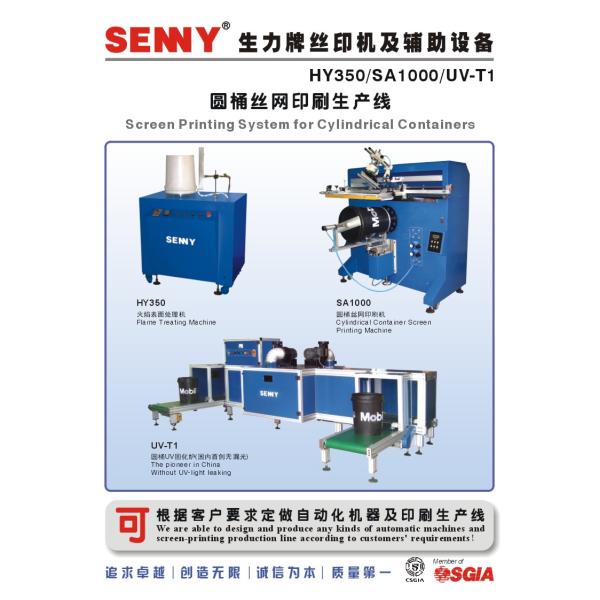 12M/Min UV Curing Machine , 18kw Auxiliary Machinery For Flat Bottles