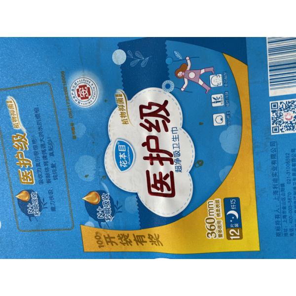 Roll Film Sanitary Napkin Bronzing Machine HDPE LDPE