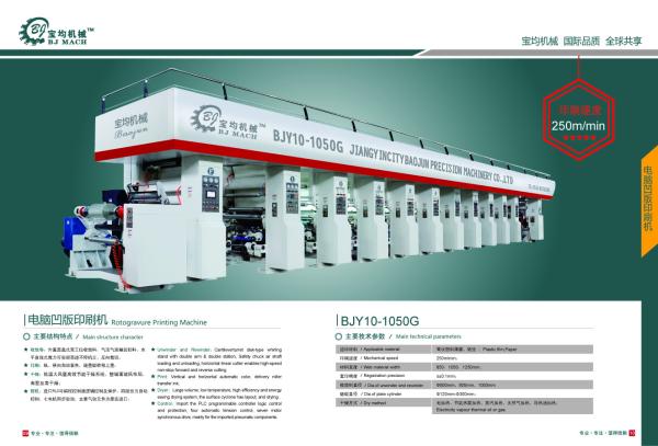Quality Baojun  High speed compound gravure press for sale