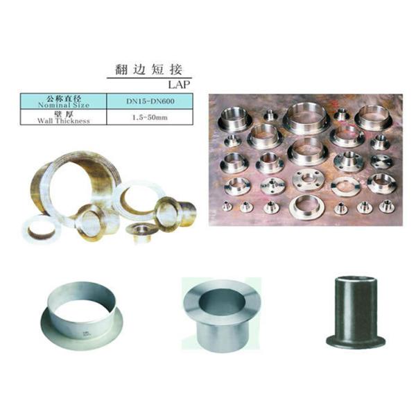 Short / Long Stainless Steel Stub Ends