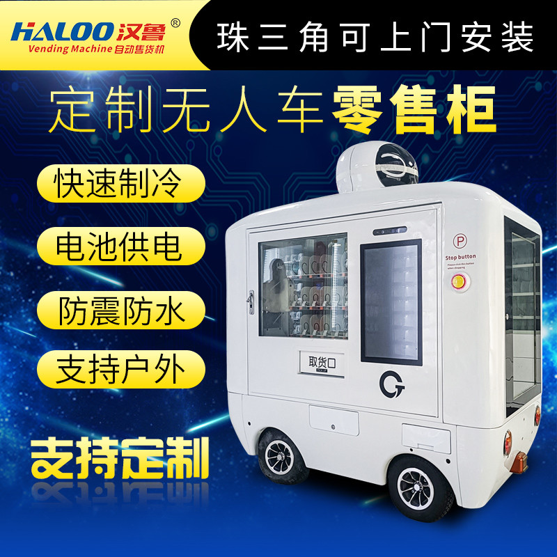 All New Customize With Requirement Intelligent Smart Vending Machine With Touch Screen OEM