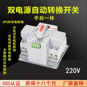 Buy cheap AC CB Class Economic ATS Automatic Transfer Switch IEC60947-6 Breakers product