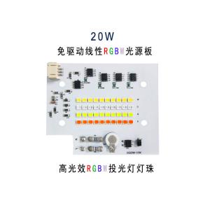 Buy cheap AC220V Linear LED Module Colorful RGBW 10W 20W Led Cob 6000k product