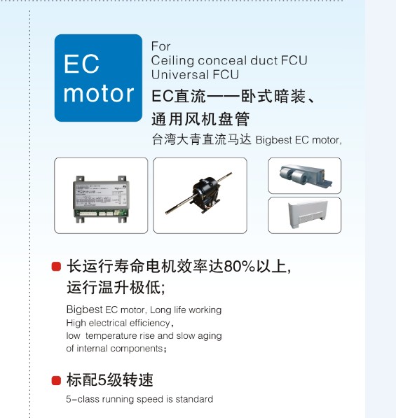 Fan Coil units with EC Motor(FP-102WA/E)