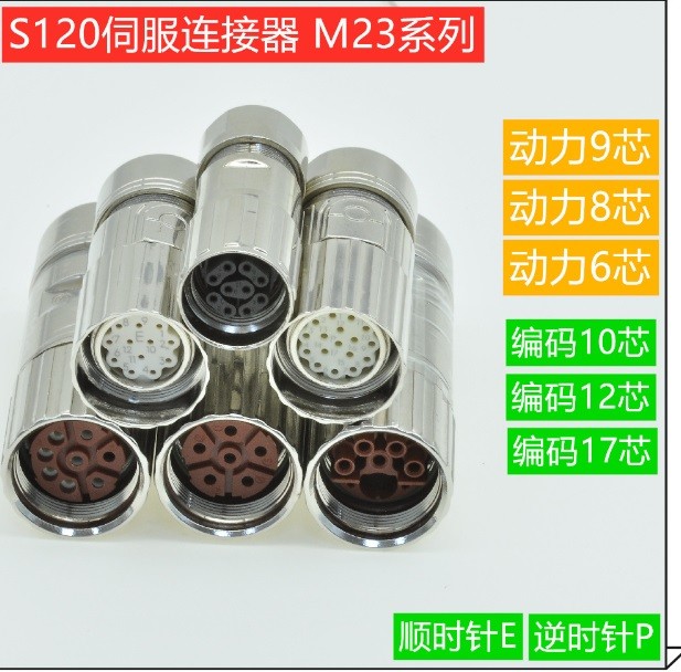 Metal Servo Motor Connectors Power 4 Pin 6 Pin 8 Pin 9 Pin Encode 10 Pin 12 Pin 17 Pin Etype P Type Connectors