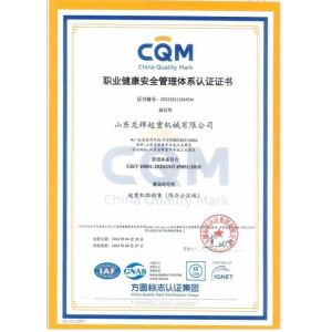 Mairuite (Shandong) Heavy Industry Machinery Co., Ltd. Certifications
