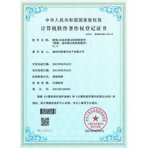 SHENZHEN GLARE-LED OPTOELECTRONIC CO., LTD Certifications