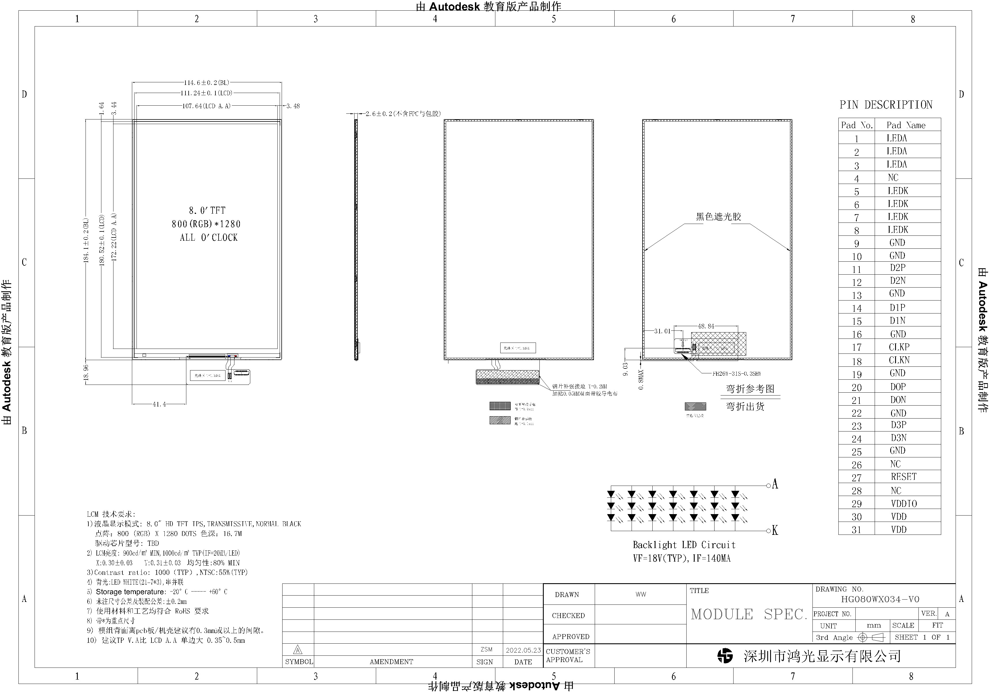 8-inch is a MIPI interface, TFT, full view, resolution of 800 * 1280 LCD TFT display
