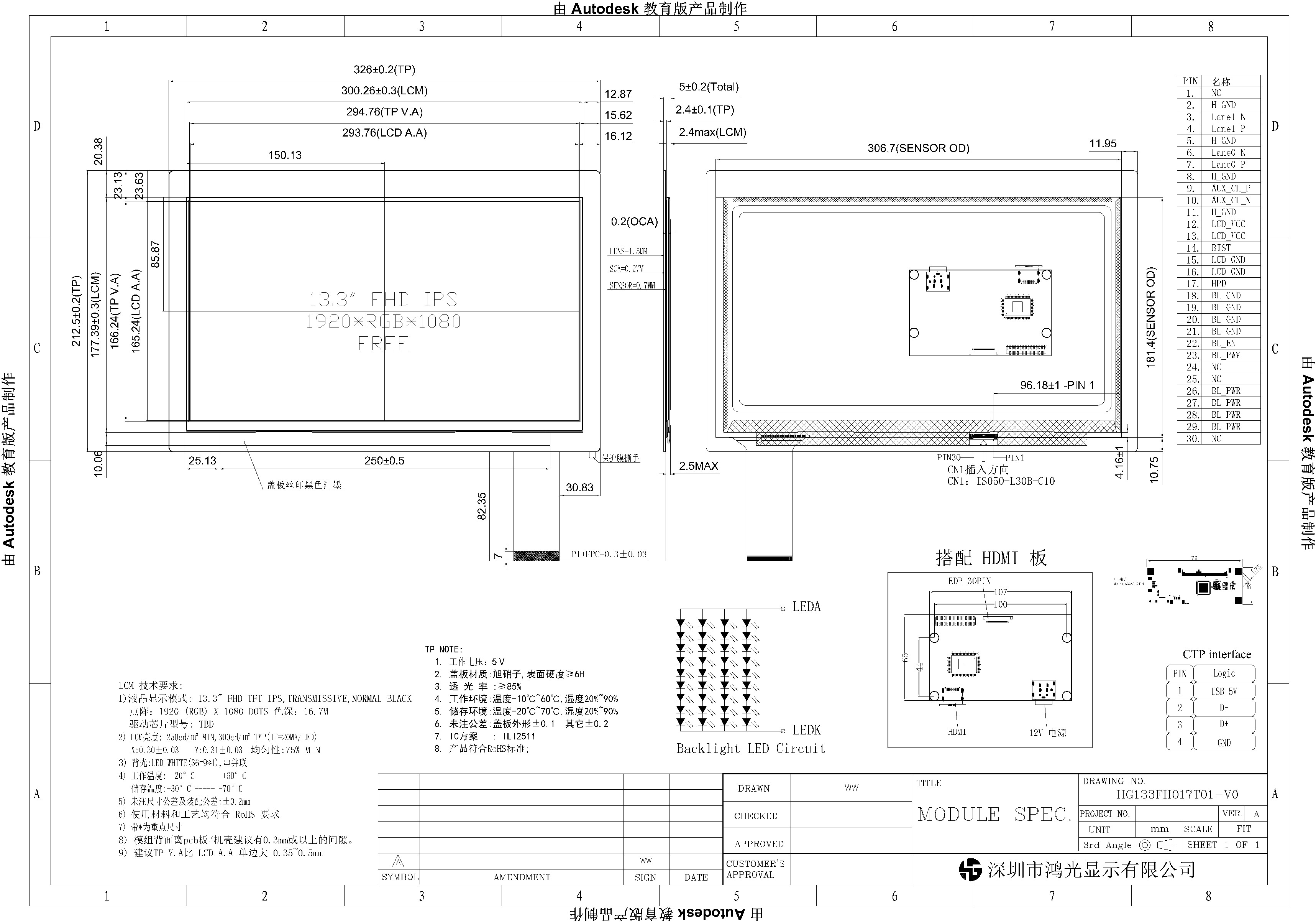 Smart 13.3 Inch TFT Display EDP Interface 30PIN 1920x1080