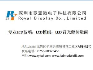 Buy cheap RYG320240D 320x240 Dots COG LCD Module Replace HANTRONIX HDG320240 product