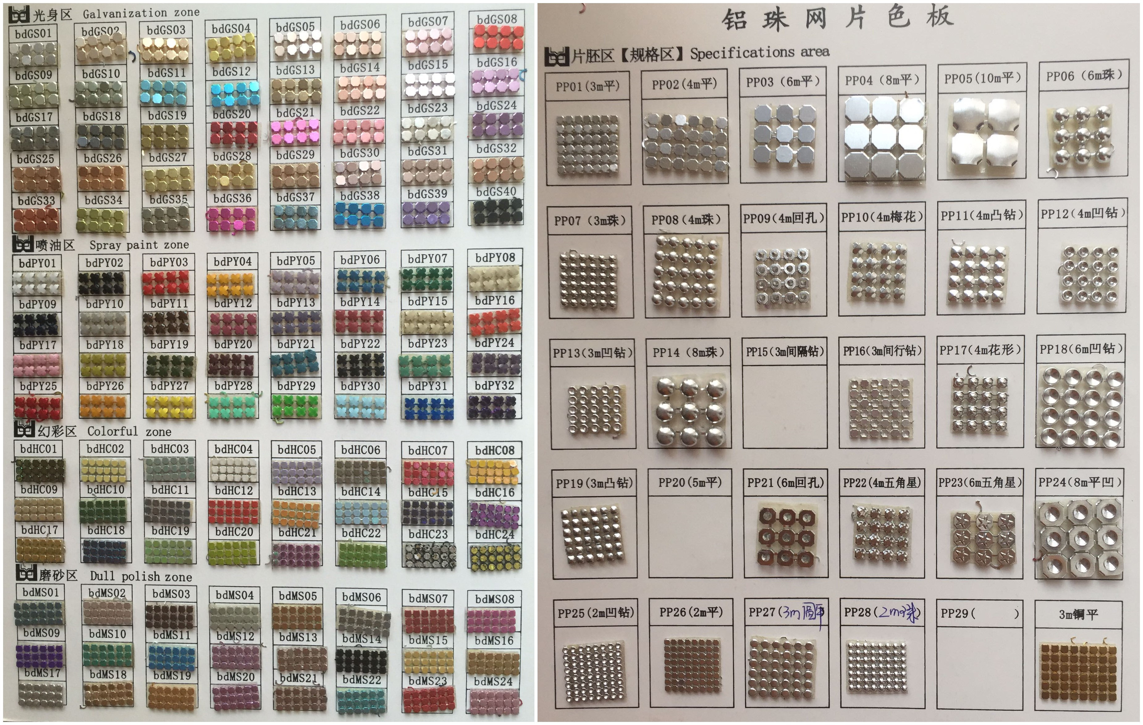 Top quality hot sale cheap beautiful and colorful Bead Shape Metallic Sequin Cloth Fabric metal mesh curtain