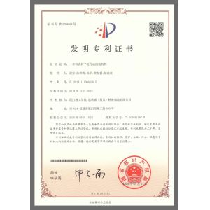 Xiamen Sinuowei Automated Science And Technology Co., Ltd. Certifications