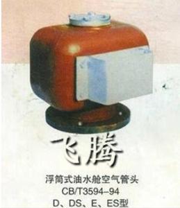 D, DS type float oil tank breather cap  CB/T3594-94