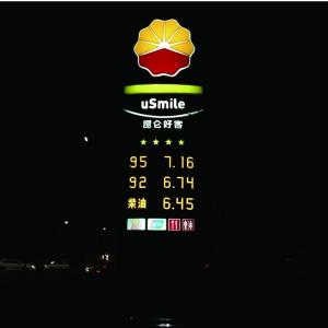 Buy cheap White Color Digital Numbers Display 7 Segment LED Display For Oil Price product