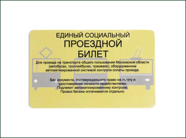Quality Read - Write Contactless Smart Card , OEM Coloful Plastic RFID Card for sale