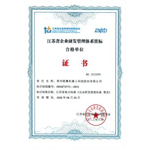 Changzhou Mingseal Robot Technology Co., Ltd. Certifications