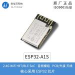 Ai-Thinker ESP32-A1S ESP32 Chip IOT Module WiFi + BT SoC Module ESP32 Serial to