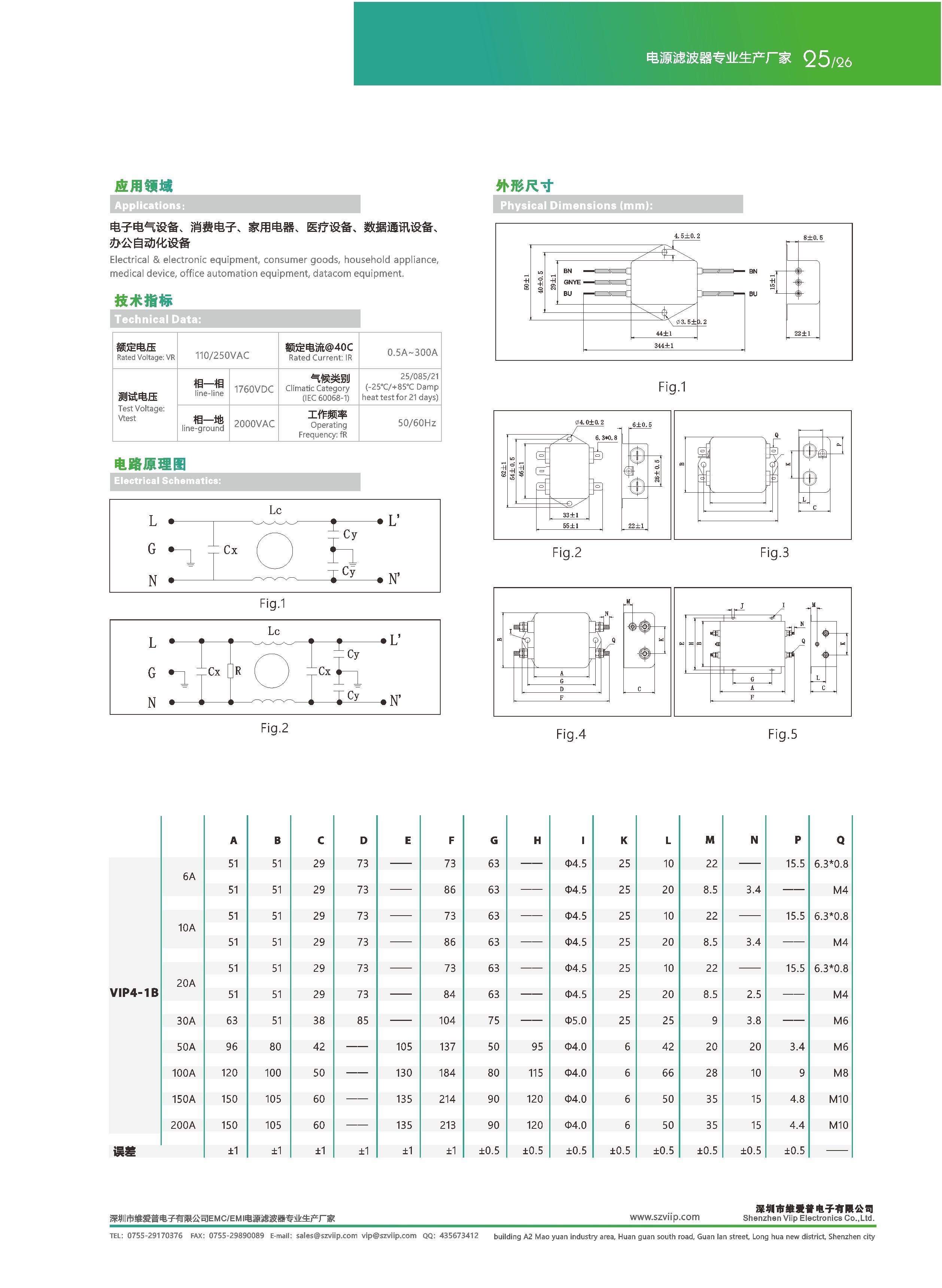 Common Mode Choke AC EMC EMI Filter Suitable For Medical Equipment