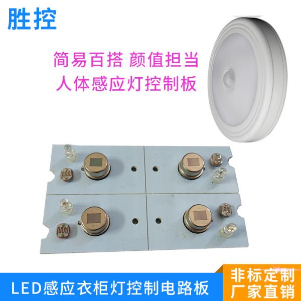 Quality IC Control Double Sided DC4.5V Induction Circuit Board for sale