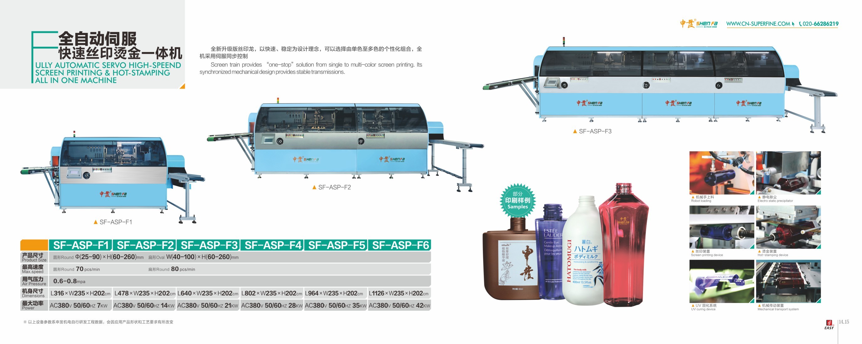 High Accuracy 2 Colors Screen Printing Machine For PE Yogurt Bottle