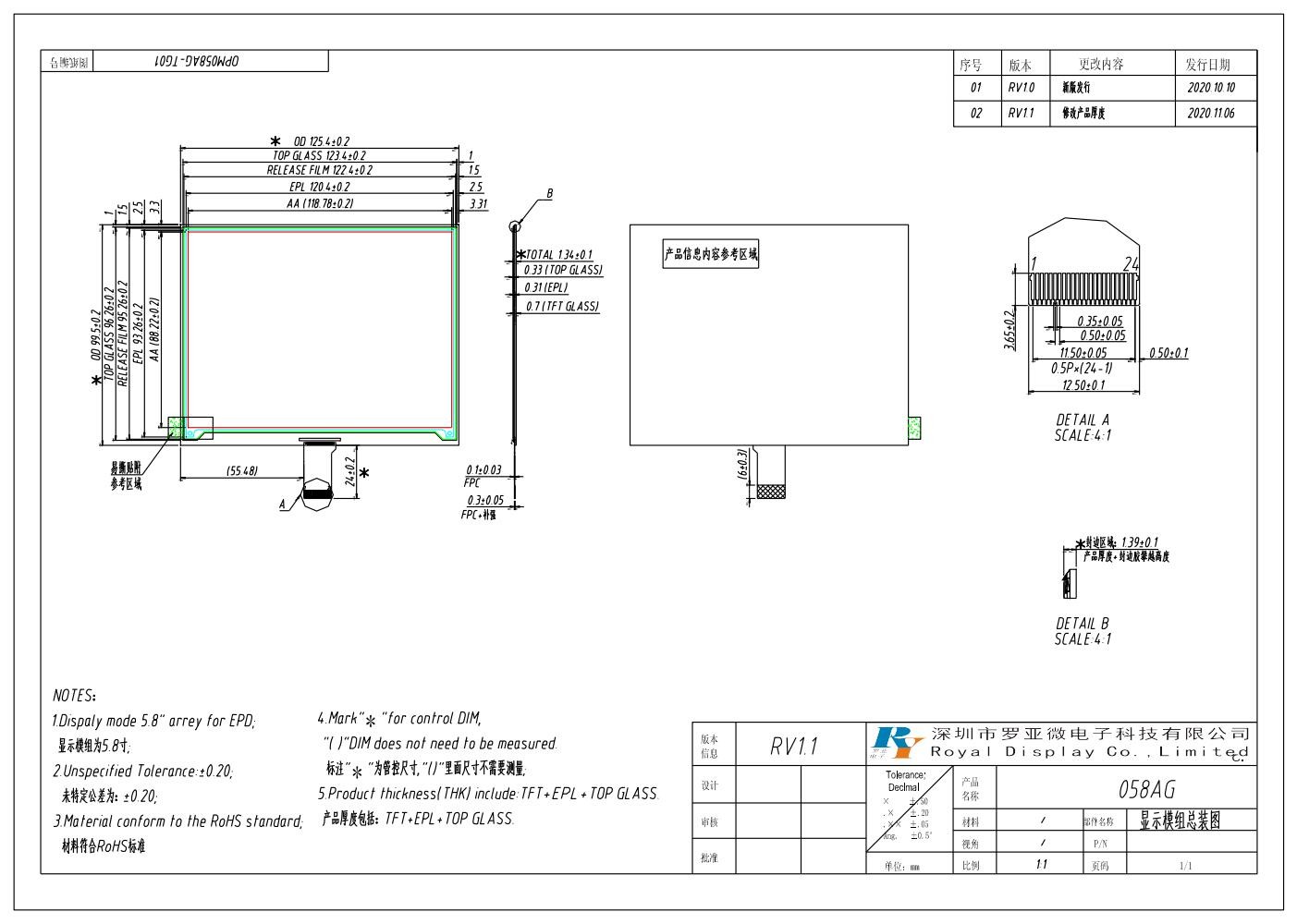 5.8'' AM E-paper display EPD 648*480 TFT-array LCD Module 3.0v for ESL System