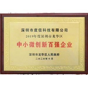 Shenzhen Dothinkey Technology Co., Ltd. Certifications