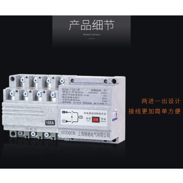 Economic Range Auto Transfer Switch Disconnector , ATS 630a PC Class 4P IEC60946-6-1