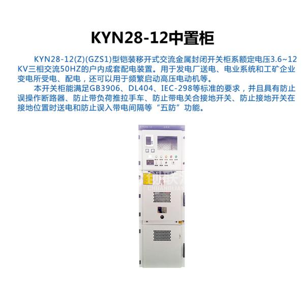 Reliable Industrial Electrical Switchgear , High Efficiency HT Switchgear Panel