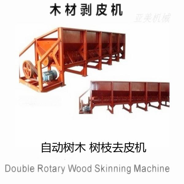 Quality Double Rotary 150r/M 95% Log Debarker Machine for sale