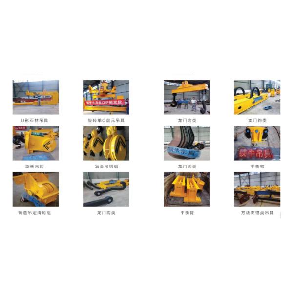 3.2T To 32T Electric Steel Coil Lifting Spreader Crane Spare Parts