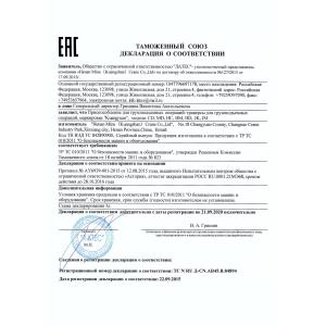 Henan Mine Crane Co.,Ltd. Certifications