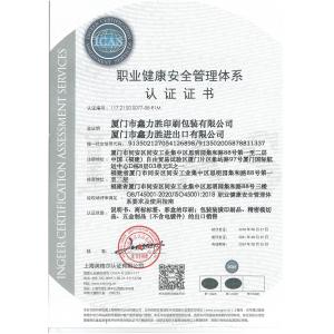 Xiamen XinLiSheng Enterprise (I/E) Co.,Ltd Certifications