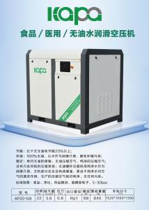 Buy cheap ODM Medical Oxygen Air Compressor Oil Free Water Cooling Energy Saving product