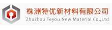China Zhuzhou Teyou New Material Co.,Ltd logo