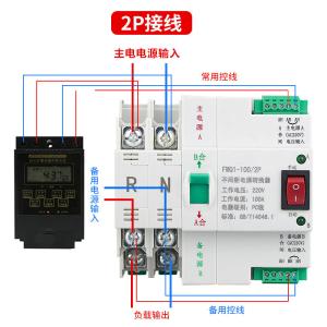 Buy cheap Integrated / Split Ats Automatic Transfer Switch For Generator product