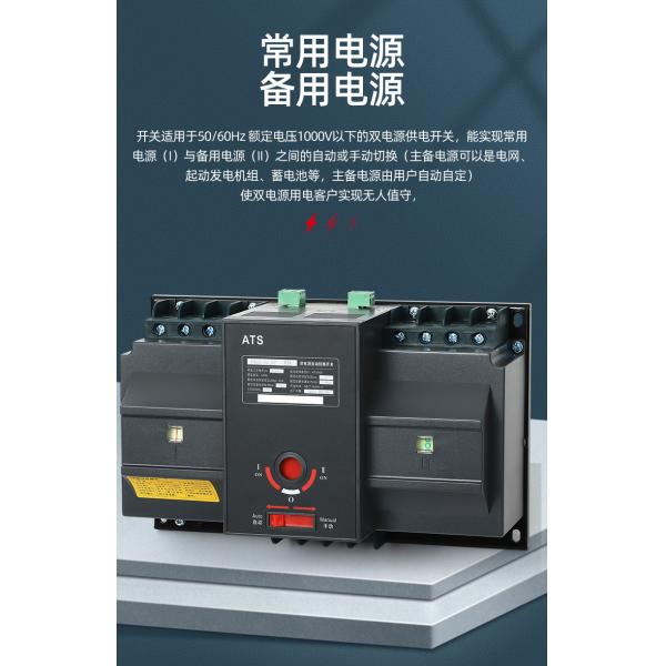3P CB Class ATS Automatic Transfer Switch Panel Mount IEC Standard