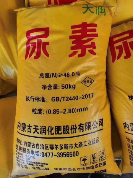 Quality Urea Fertilizer With Nitrogen Content More Than 46% For Agriculture Purpose for sale