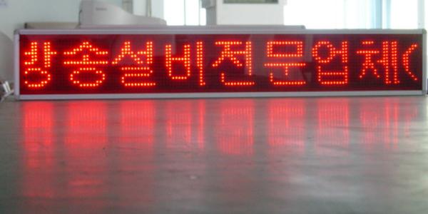 Quality High Brightness Outdoor LED Variable Message Billboard for sale
