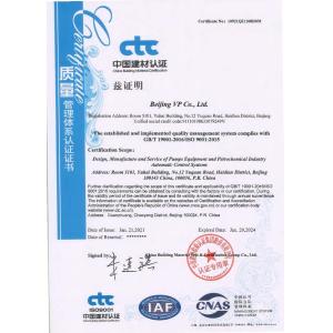 Beijing Vp Co., Ltd. Certifications