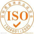 ISO9001 quality management system certification