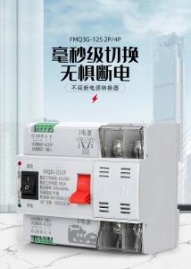 Buy cheap 3rd Generation ATS Automatic Transfer Changeover Switch 100A Single Phase product