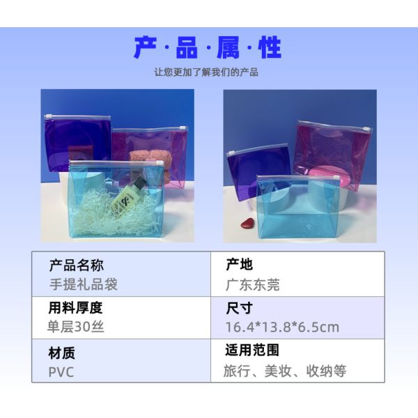 PVC EVA Transparent Cosmetic Travel Bag Wash Case Packaging 0.06MM